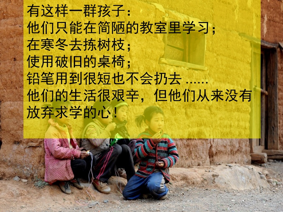 心怀感恩快乐成长_第2页