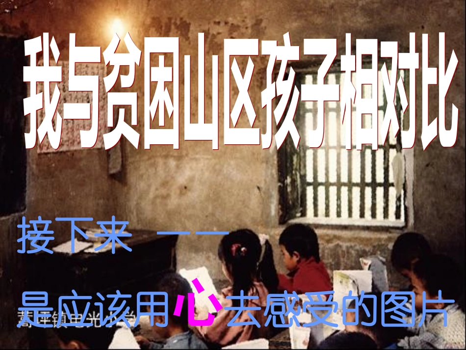 心怀感恩快乐成长_第3页