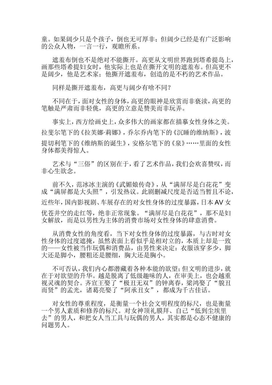 新华社再批某二代_第3页