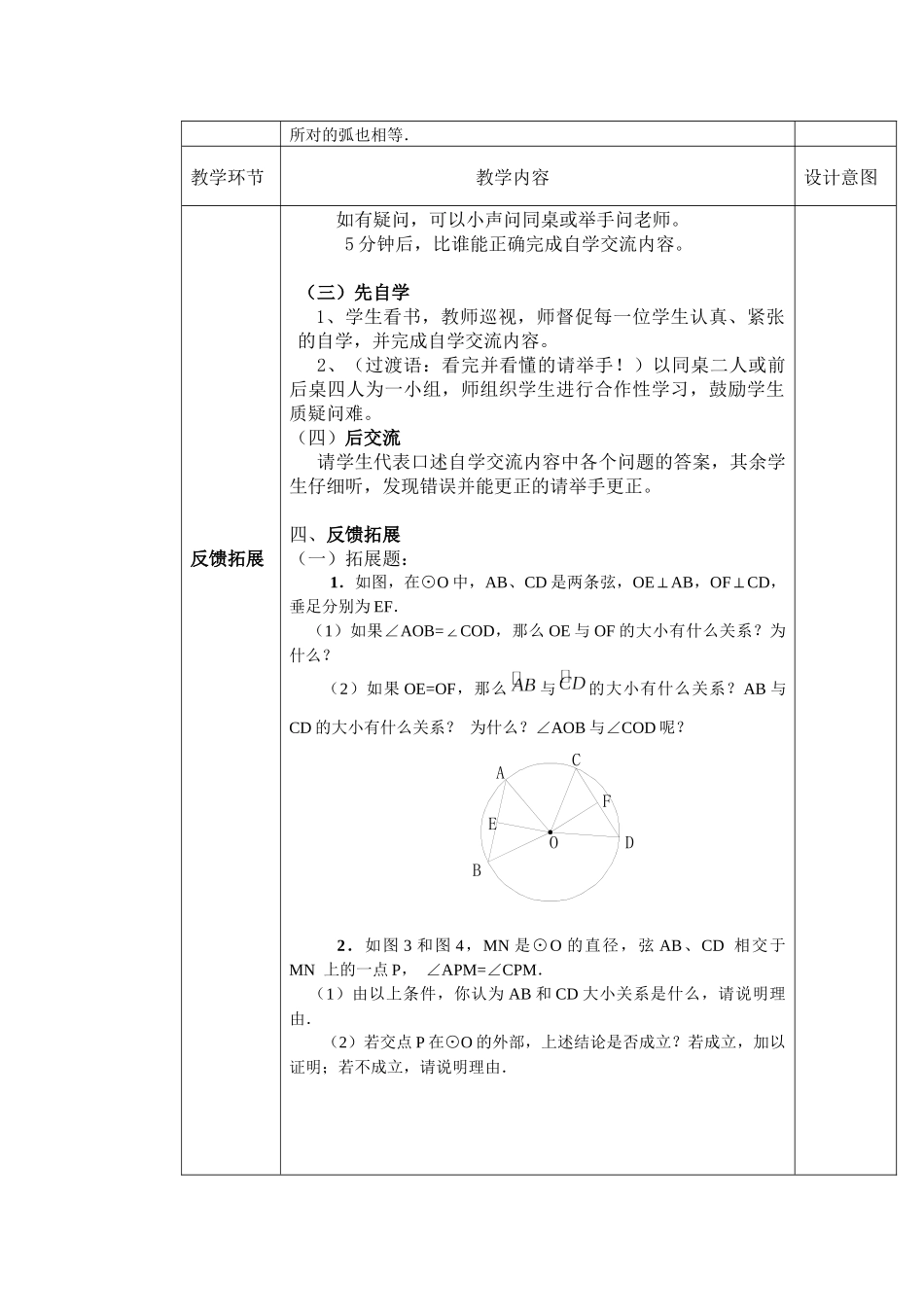 圆2（冯秀芳）_第2页