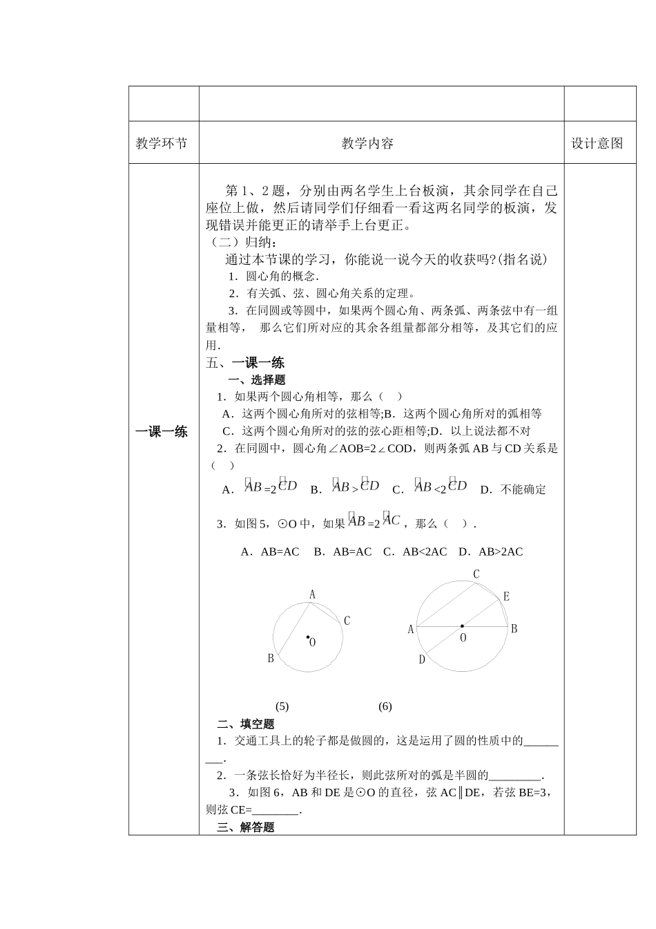 圆2（冯秀芳）_第3页