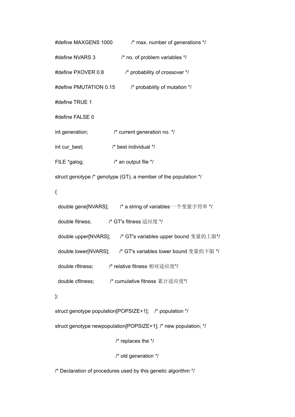一个简单实用的遗传算法c程序_第2页