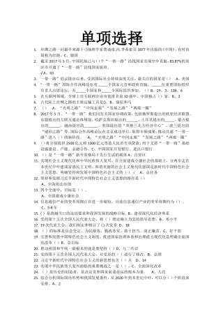 2018年周口人事培训考试答案