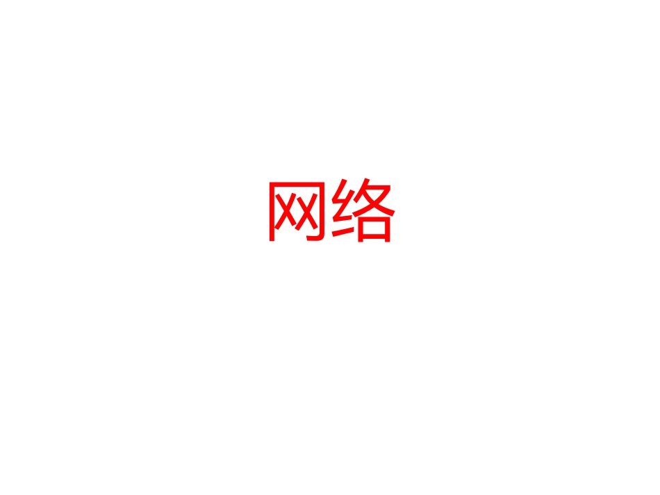 语文游戏猜猜猜网络_第1页