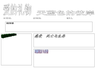天蓝色彼岸卡