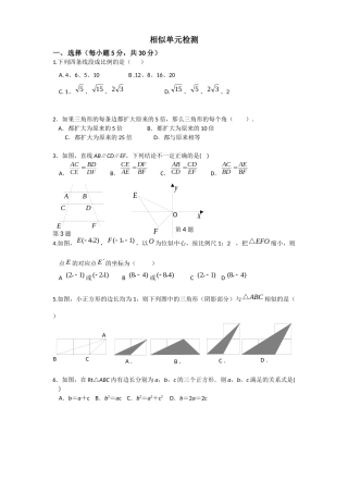 相似单元检测--新1
