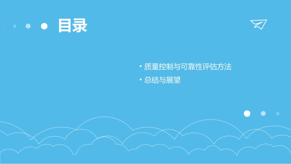 应用数理统计课件_第3页