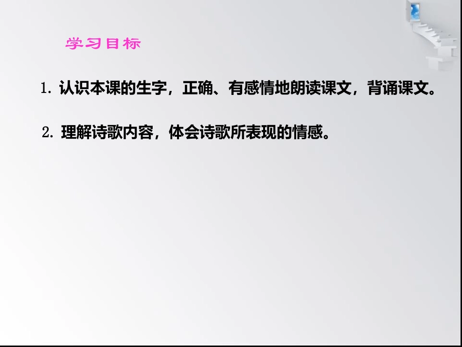 梦已被染绿(1)_第2页