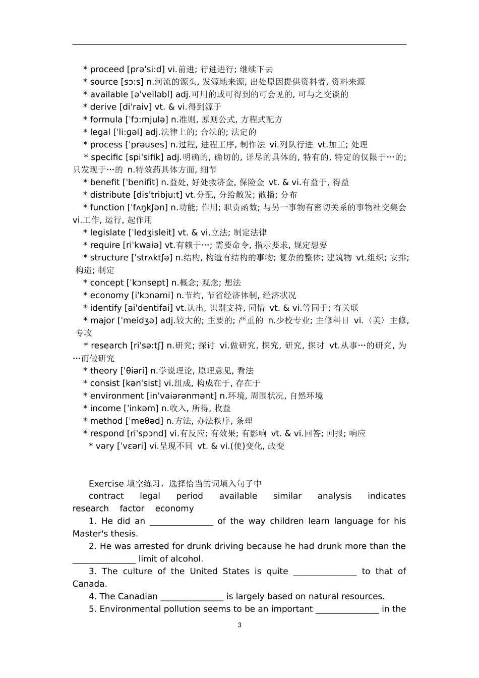AWL单词列表及练习_第3页