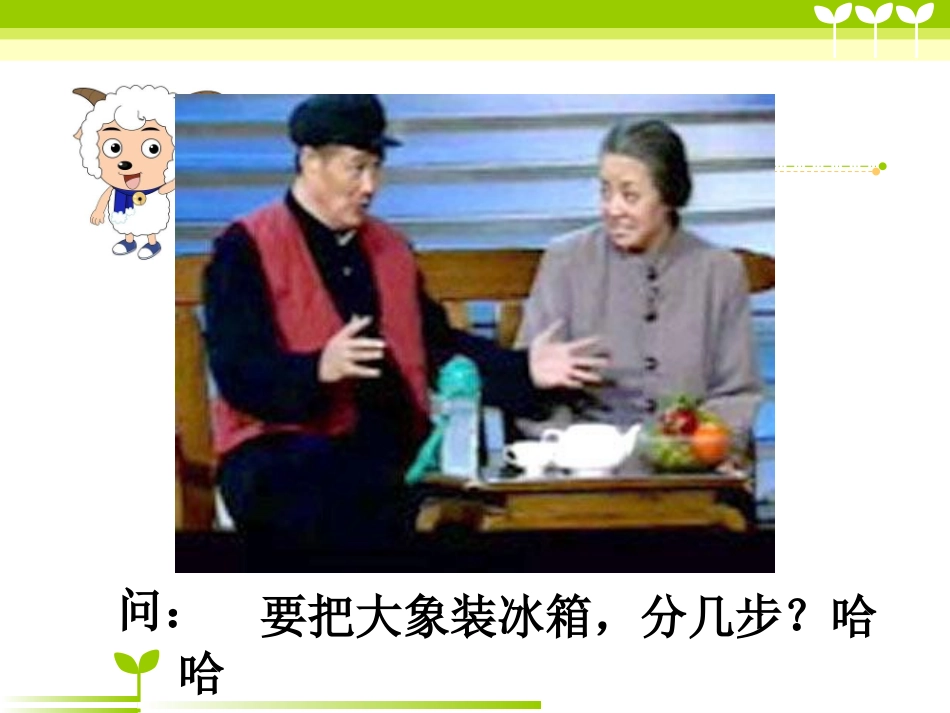 算法的概念课件_第3页