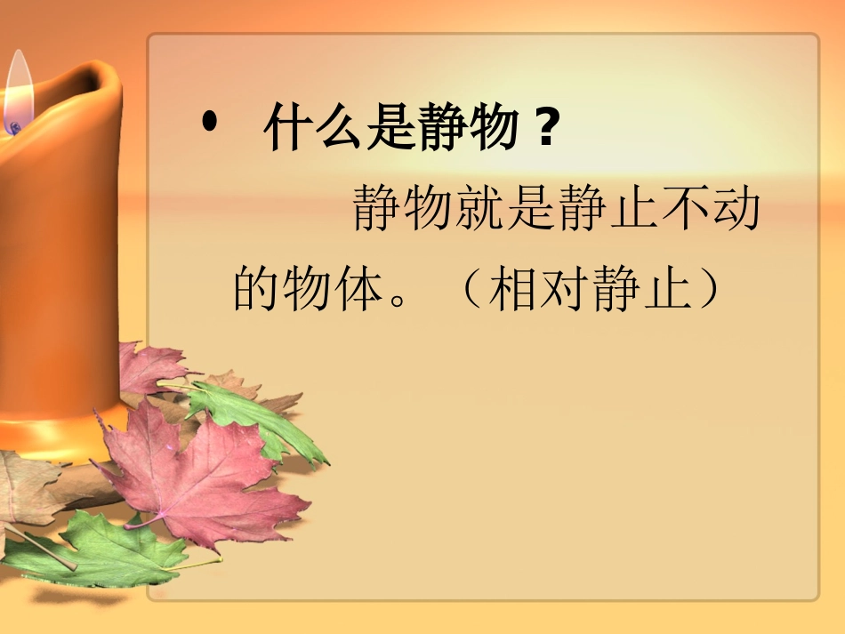 湘教版4年级下册1_第3页