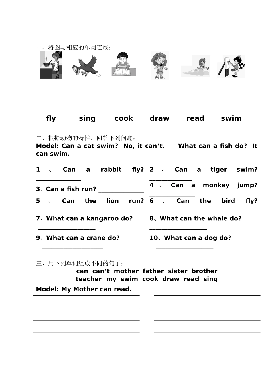 三年级期末专练－上_第3页