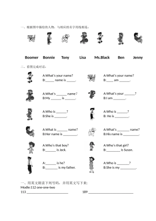 三年级期末专练－上