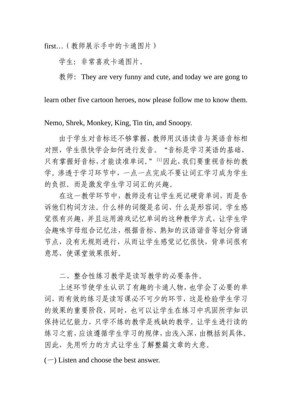 初中英语读写整合课型教学模式探究_第2页