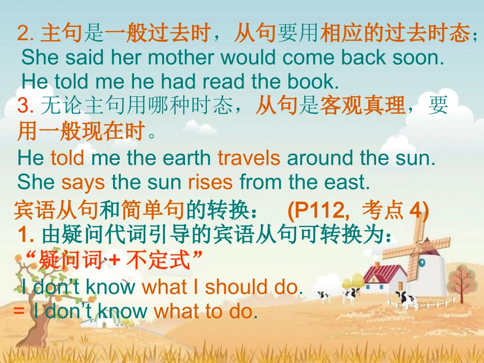 复习十三复合句_第3页