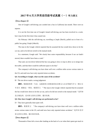 2017年6月大学英语四级考试真题(一)听力原文