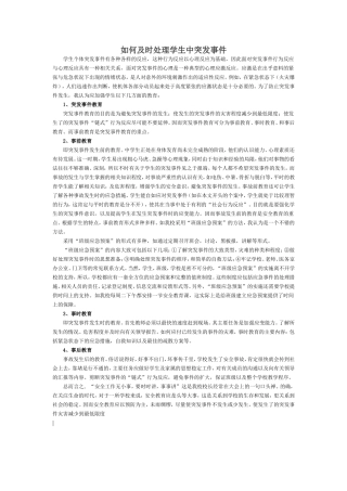 目前课堂教学改革中存在的问题及应对策略