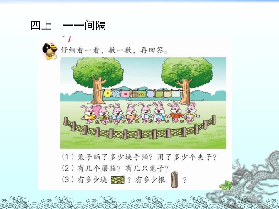 找规律总复习_第2页