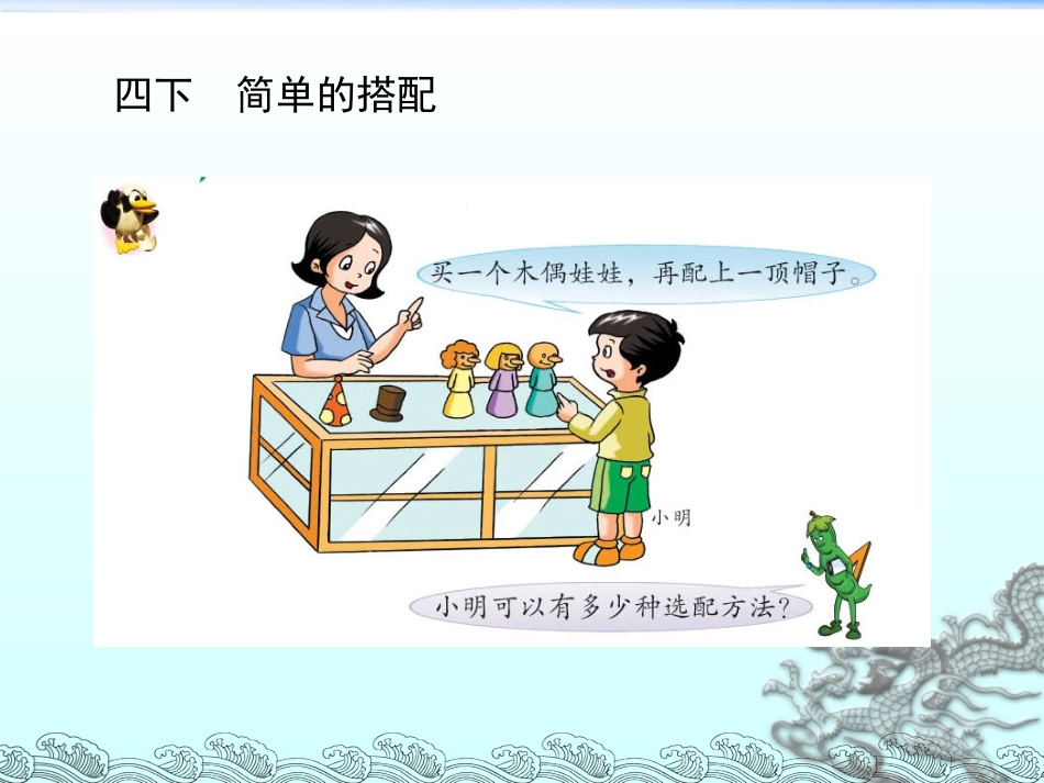 找规律总复习_第3页