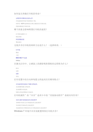 ITE第九章考试答案
