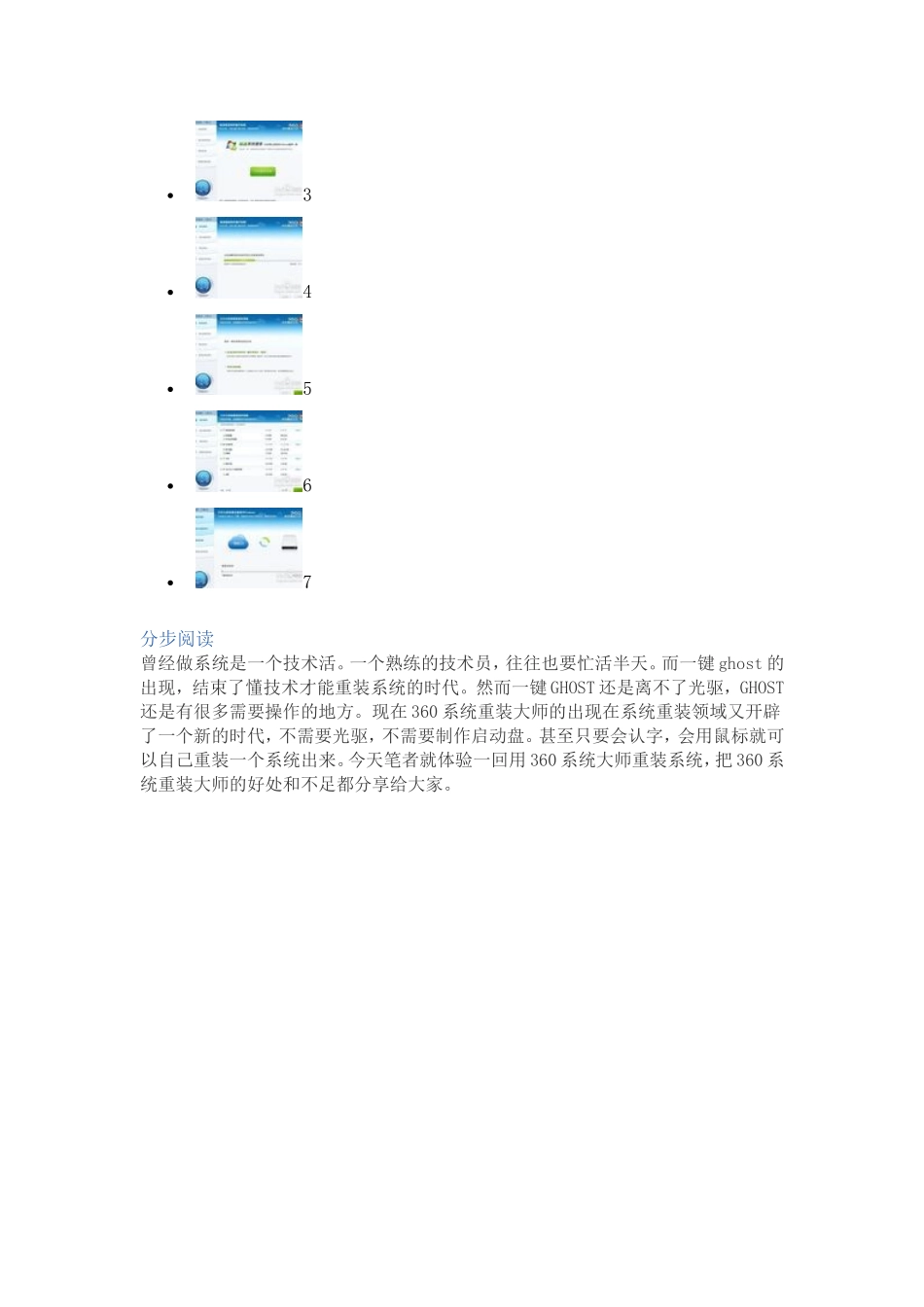 网络学习电脑不给力，自己给电脑瘦身！_第3页