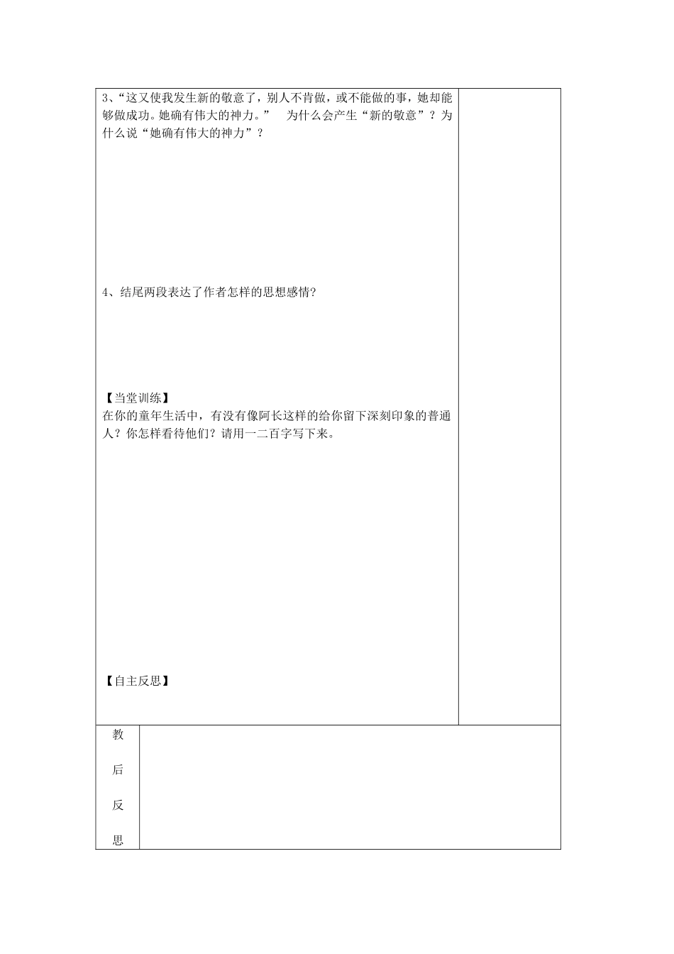 阿长与山海经2_第2页