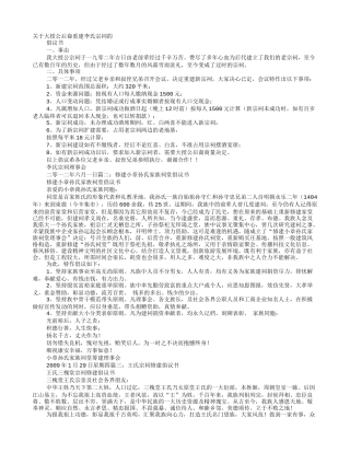 新建宗祠倡议书