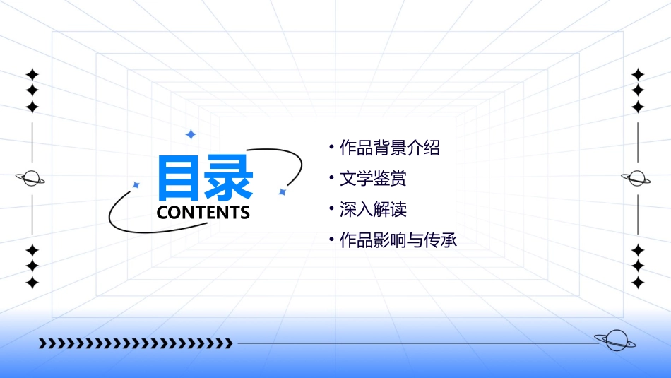 王湾《次北固山下》通用课件==_第2页