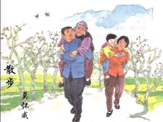 散步课件 (2)