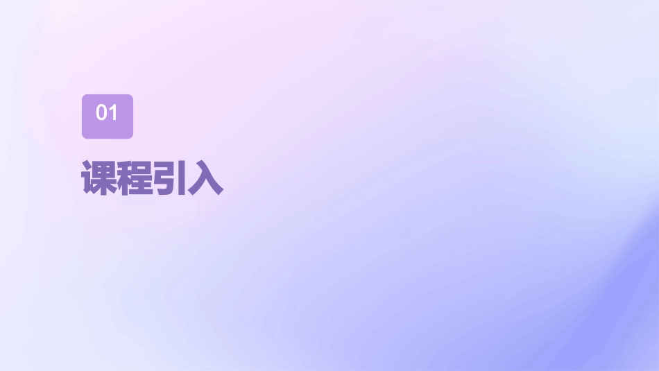 海底世界一课时课件_第3页