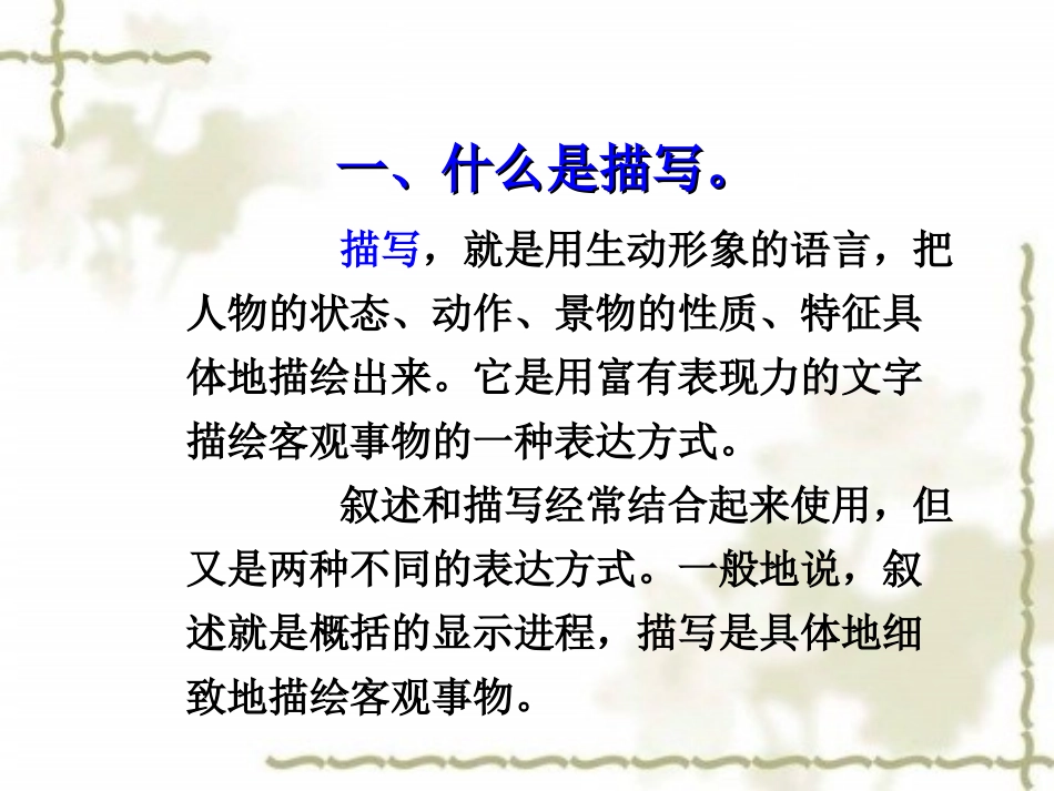 六、初中语文高分作文指导第七讲_第2页