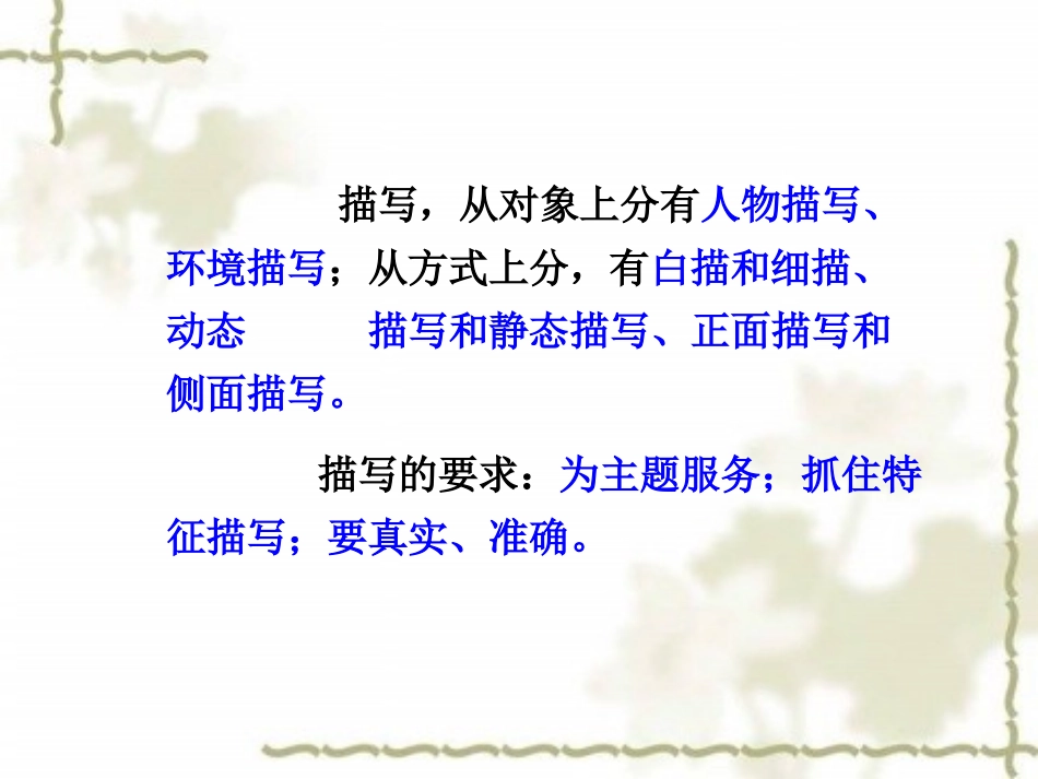 六、初中语文高分作文指导第七讲_第3页