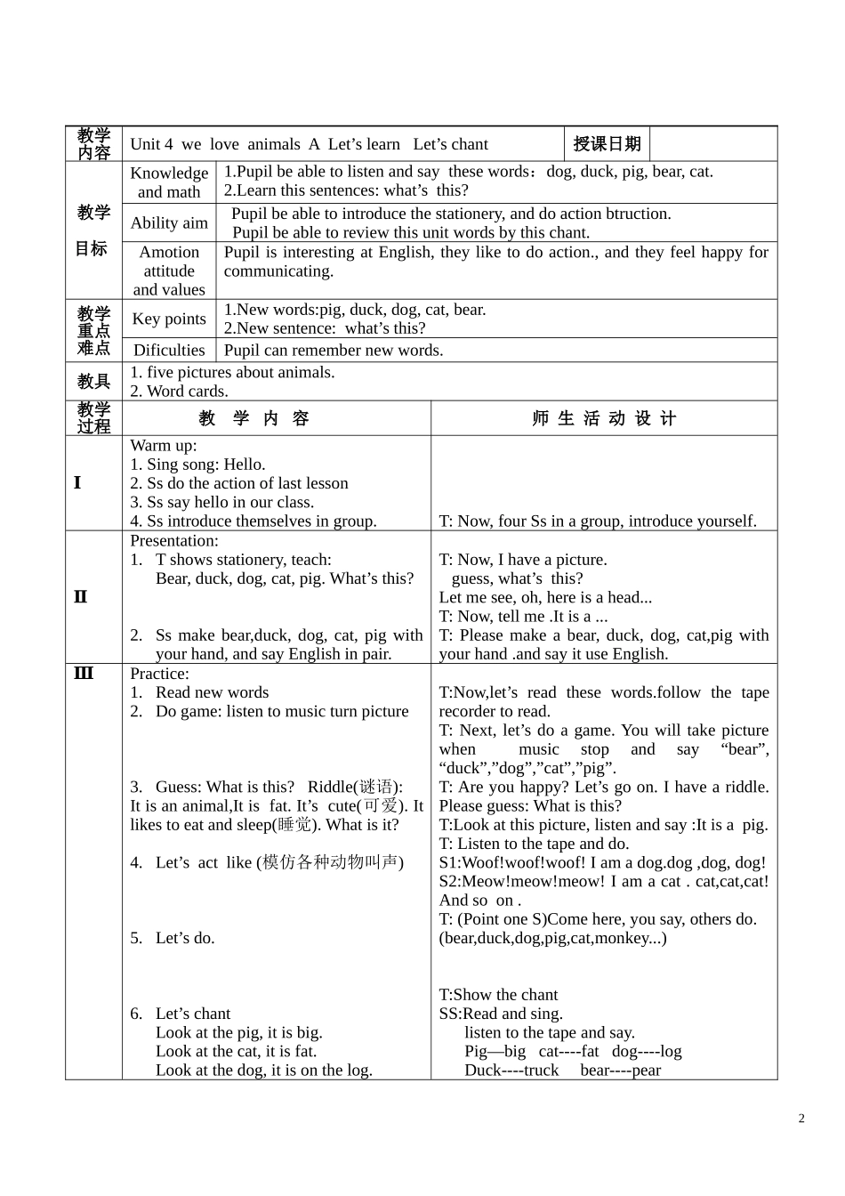 PEP小学英语三年级上册unit4-A-Let's-learn-教学设计_第2页