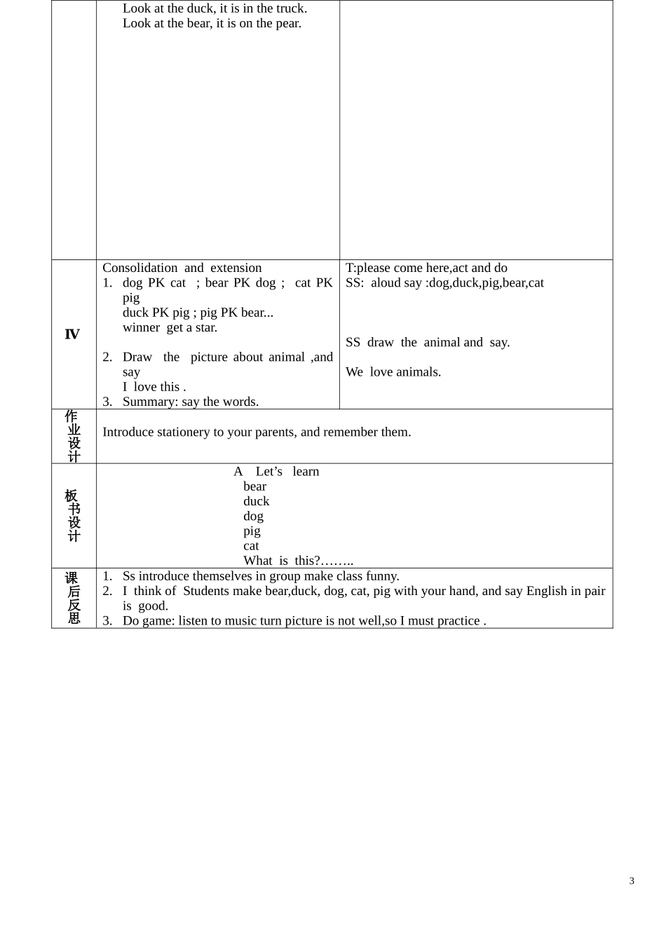 PEP小学英语三年级上册unit4-A-Let's-learn-教学设计_第3页