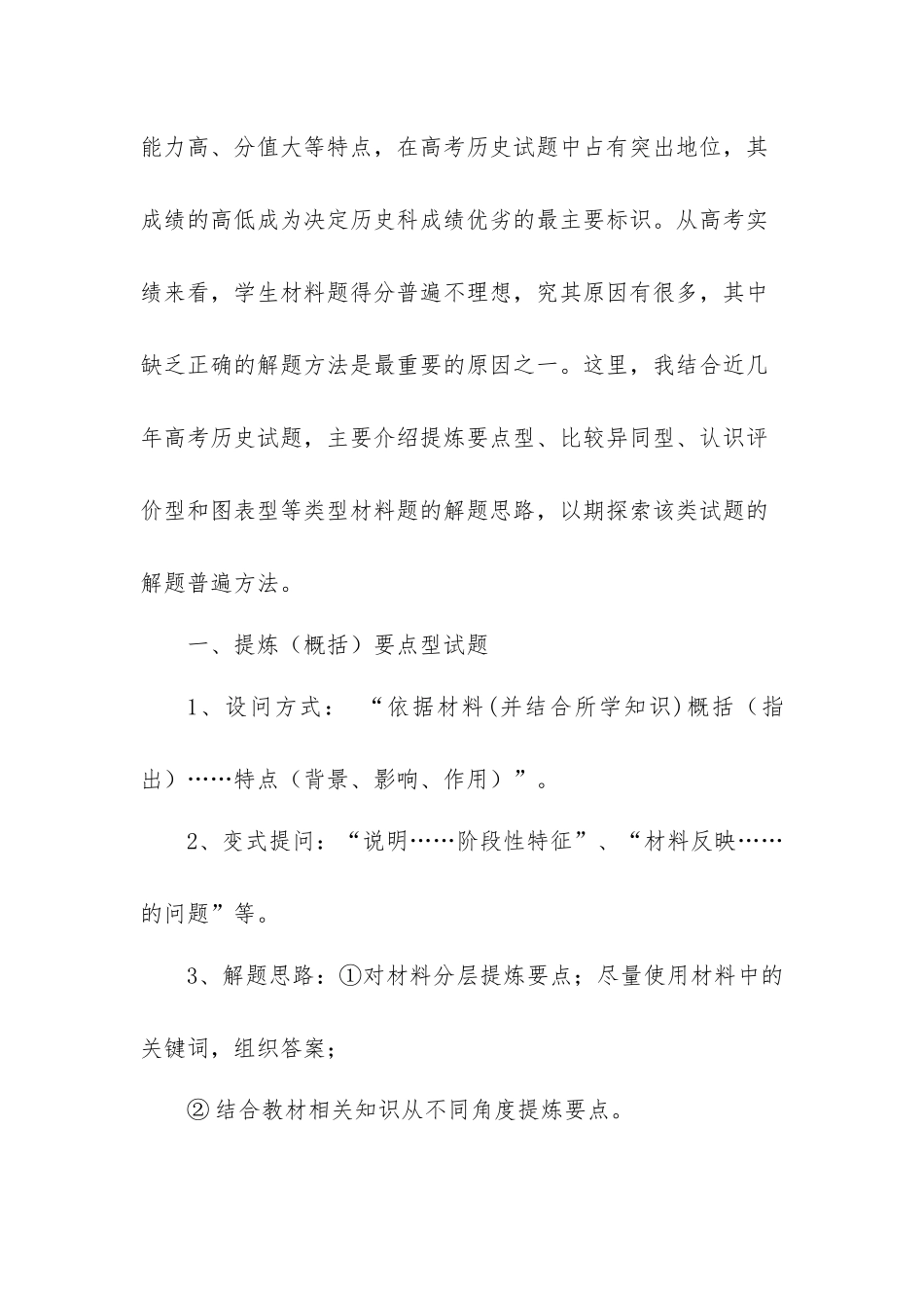 我的分数去哪儿了_第2页