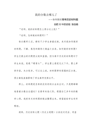 我的分数去哪儿了