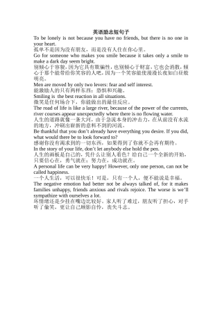 英语励志短句子