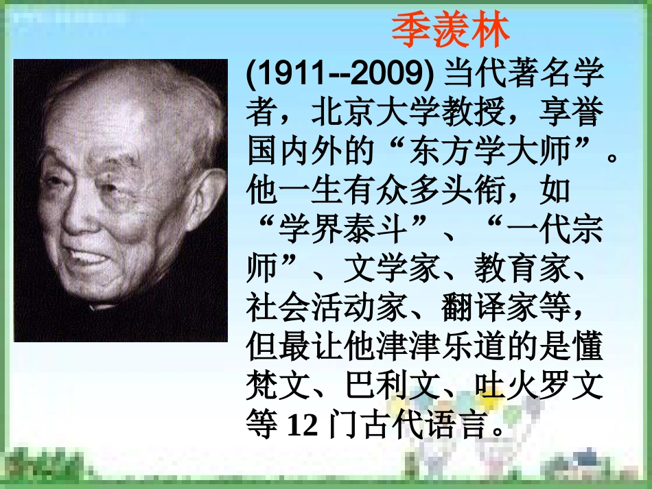 幽径悲剧 (4)_第2页