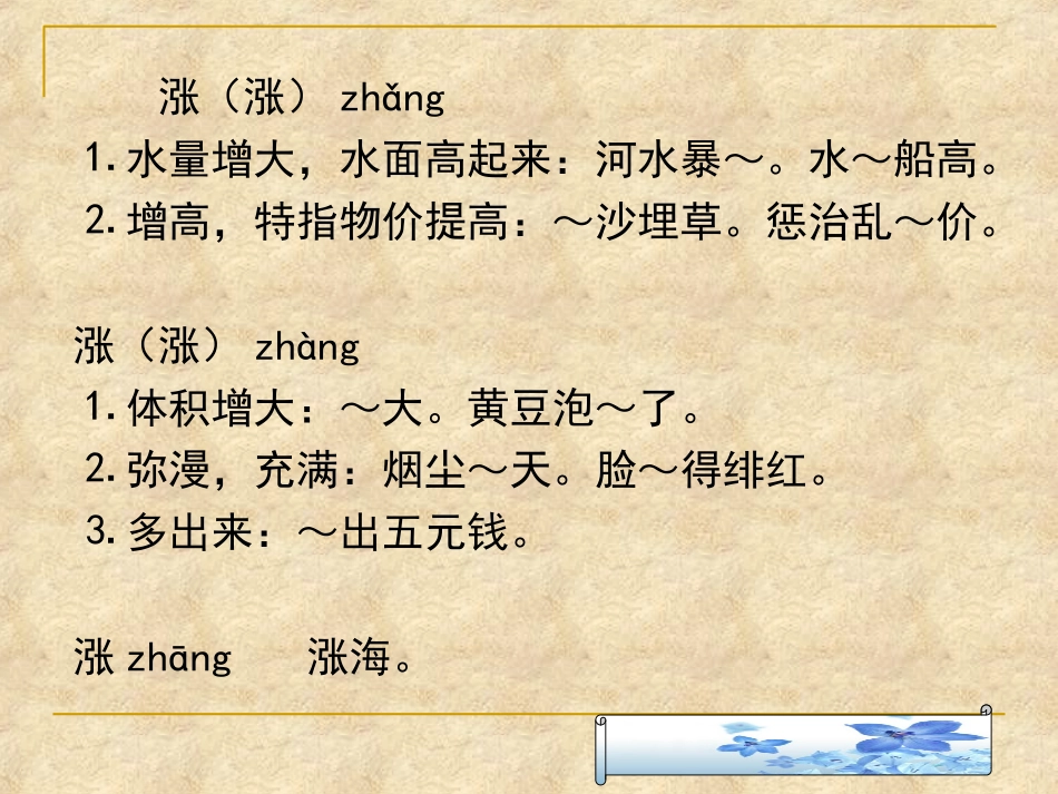 三亚落日课件_第3页