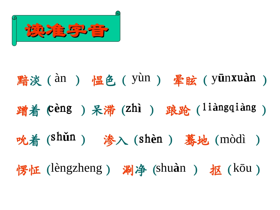 甜甜的泥土课件3_第3页