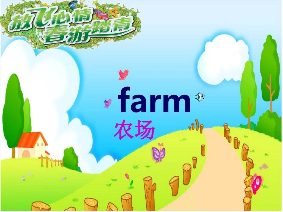 译林版3BUnit7OnthefarmSTORYTIME课件_第3页