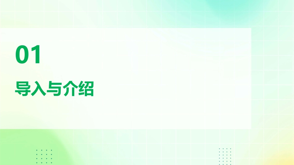 平面直角坐标系中点的平移课件_第3页