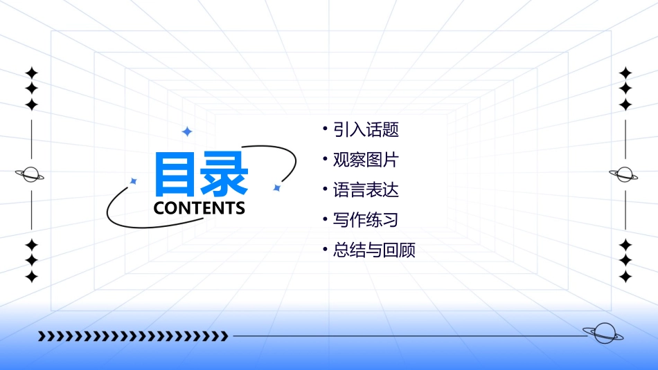 森林运动会看图写话课件_第2页