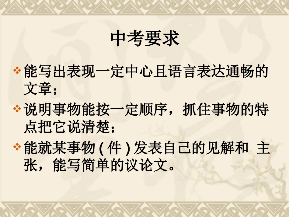 命题作文初三作文_第2页