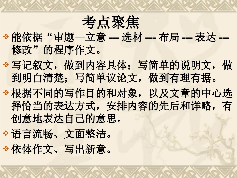 命题作文初三作文_第3页