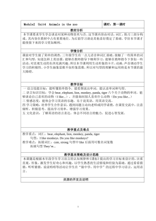 小学英语教学设计Animalsinthezoo