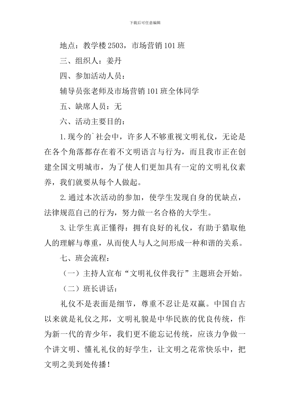 小学常规工作总结_第3页