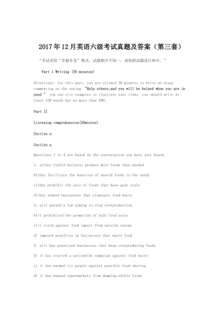 2017年12月英语六级考试真题及答案(第三套)