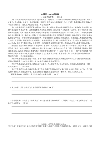 实用文强化练习