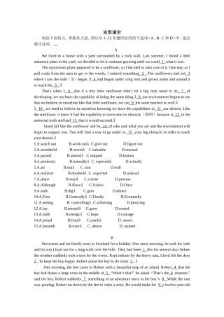 广东版完形填空专题练习（15空）